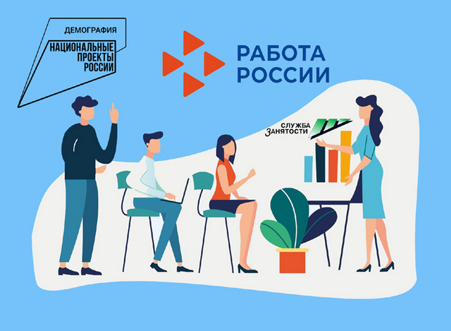 sodeystvie-zanyatosti np 1647353353587