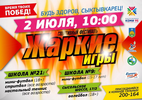 zharkiye igry 1site