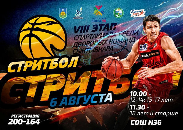 stritbol 1s