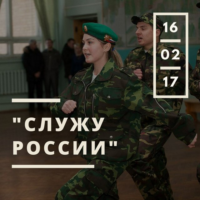 sluzhu rossii 2017 site