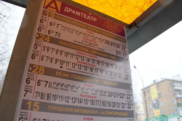 ostanovki 04