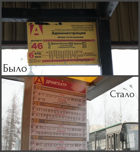 ostanovki 05