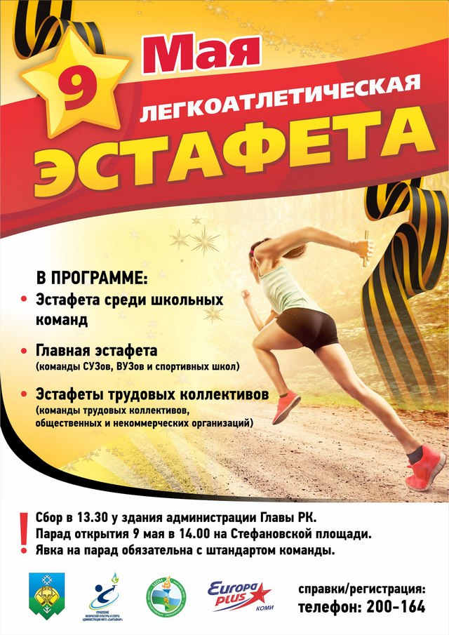 afisha sport