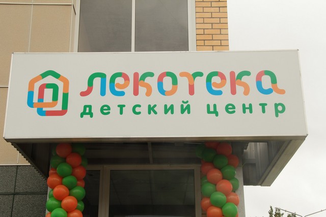 lekoteka 05