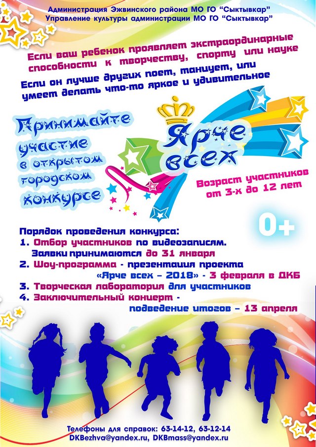 yarche vseh logo 1