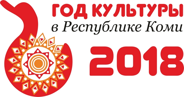 logo god kultury pervyj vysokoe razreshenie 1