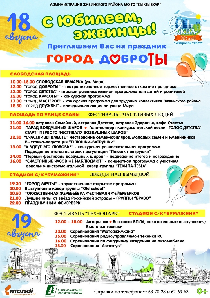 afisha 01