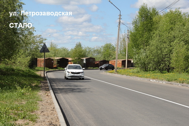 СТАЛО Петрозаводская 1 участок 1