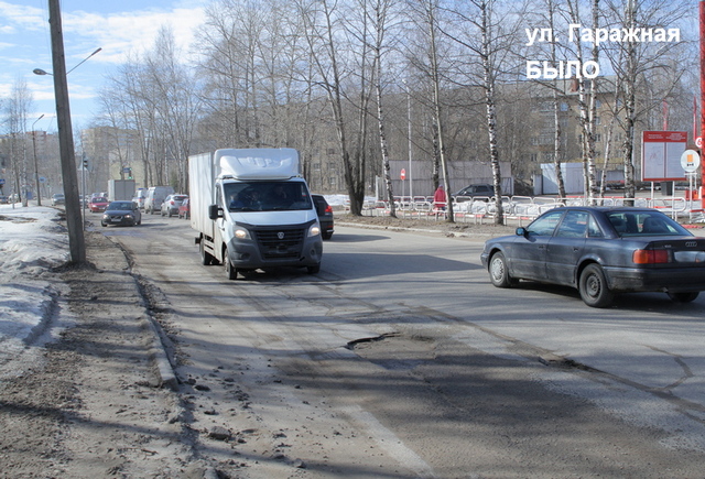 ул. Гаражная БЫЛО 1