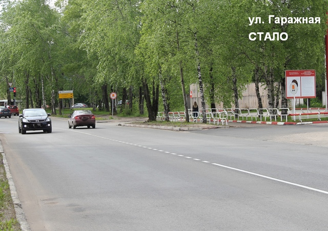ул. Гаражная СТАЛО 1