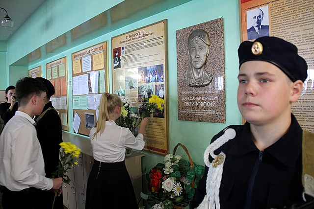 urok muzhestva 10