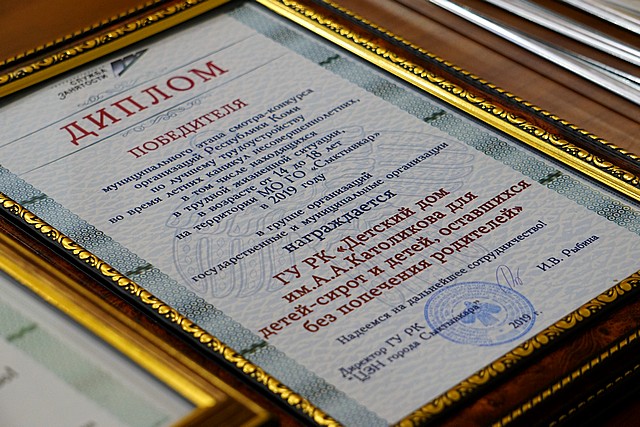 planerka.nagrazhdeniye 01