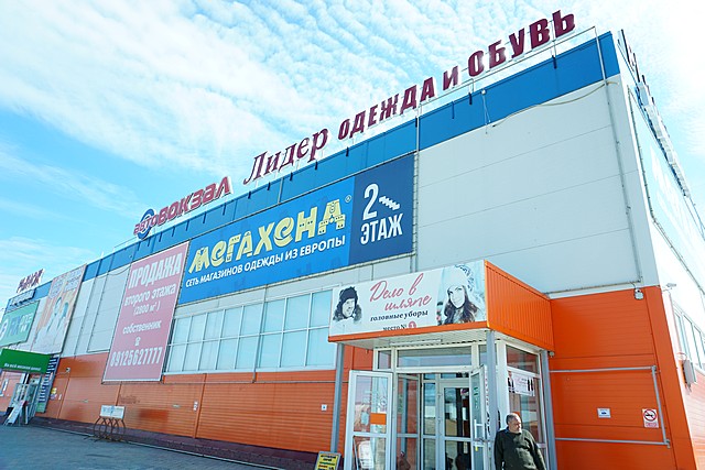 Автовокзал. Морозова 202
