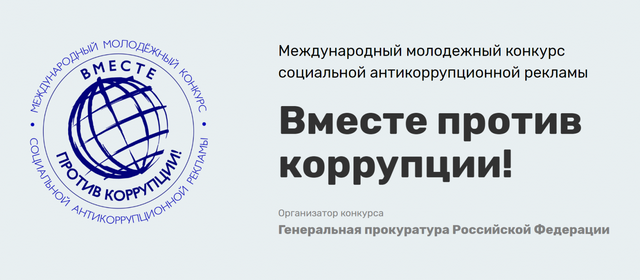 korruptsiya.jpg 1