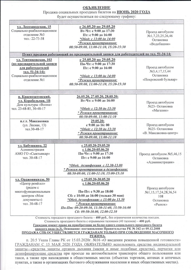 СПБ-ИЮНЬ-0001 1