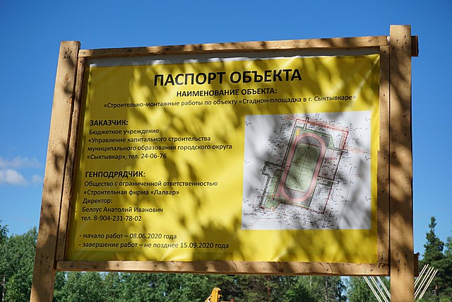 stadion maksakovka01