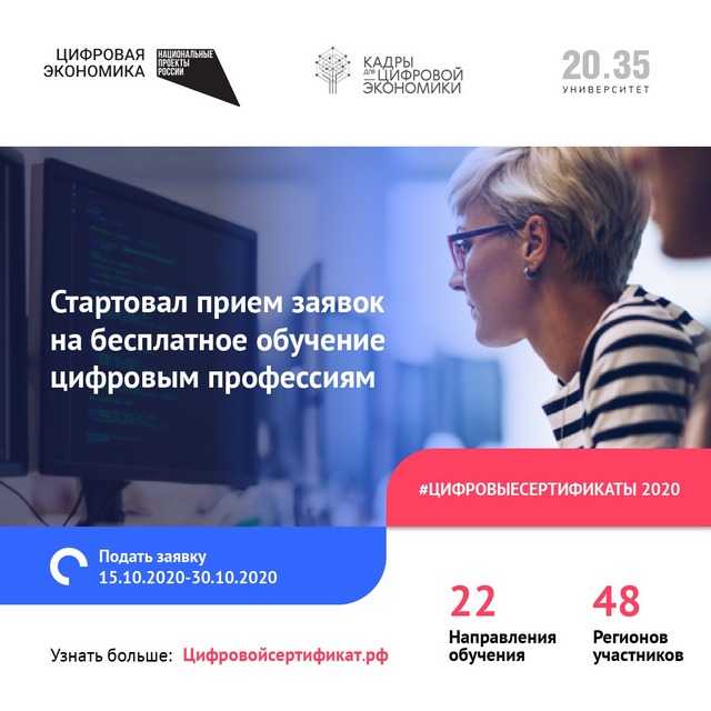 Insta Стартовал прием заявок ПЦС 1
