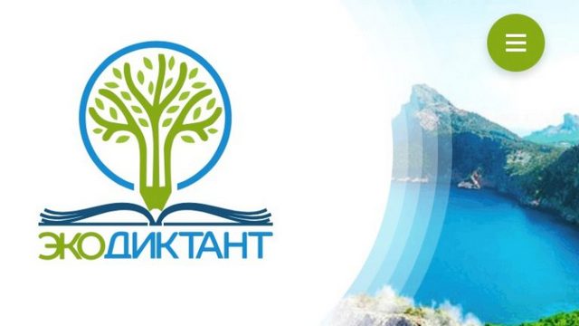 ekodiktant-768x432 1