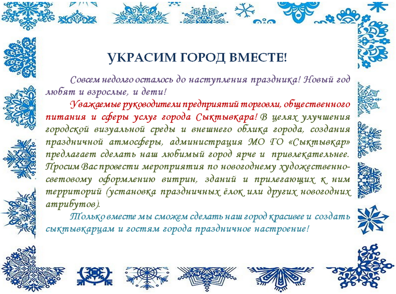 картинка УЖКХ новый год 1