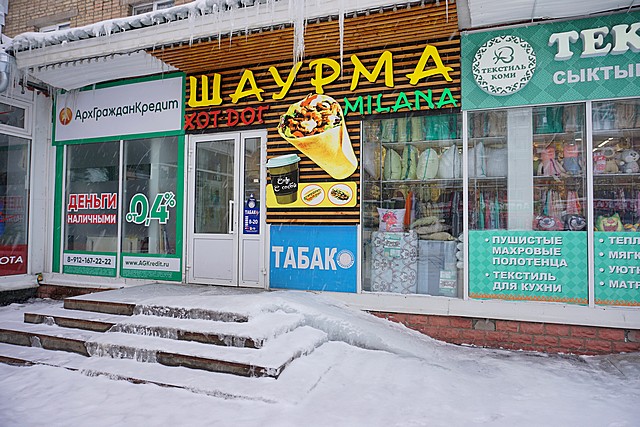 Милана