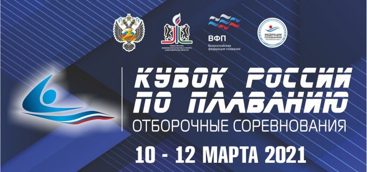 обнинск отбор кубок россии