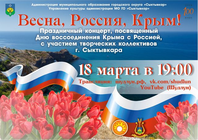 крым 1