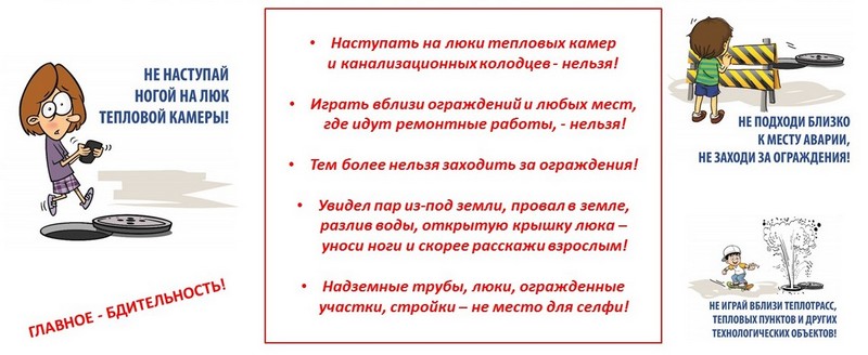 Безопасное тепло 1