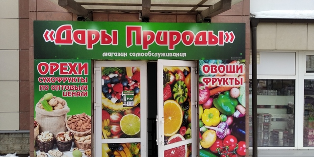 Фото к рейду по торговым точкам 1