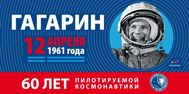 Роскосмос