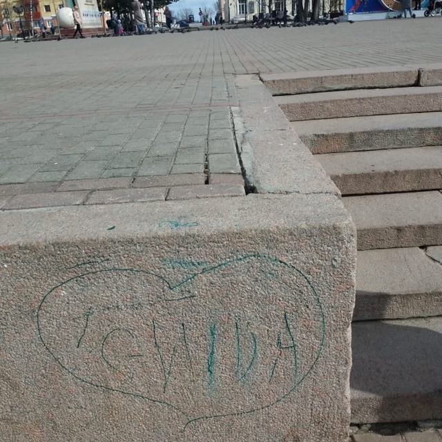 Трибуна испорчена