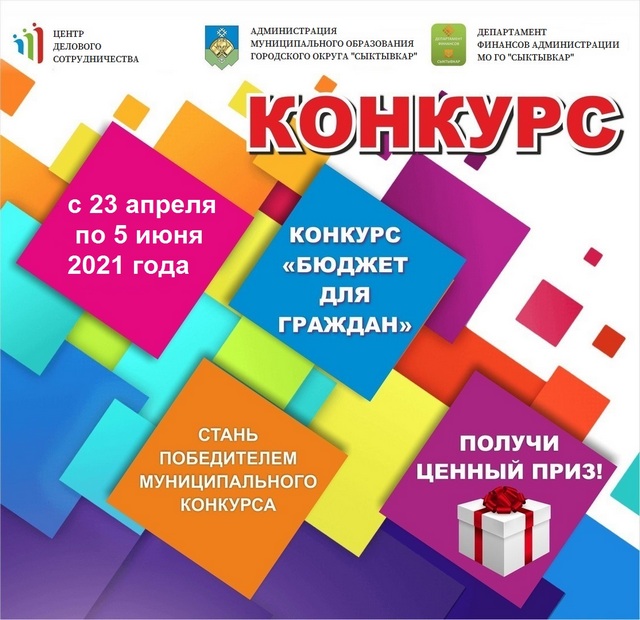 Бюджет для граждан 1