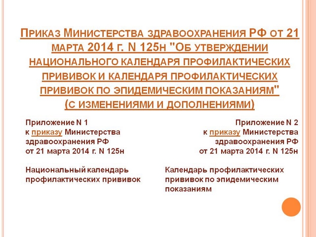 vacinaciya-present 02