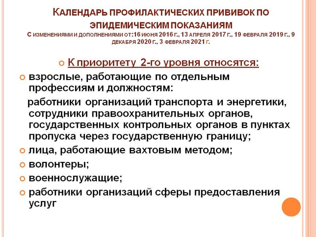 vacinaciya-present 04