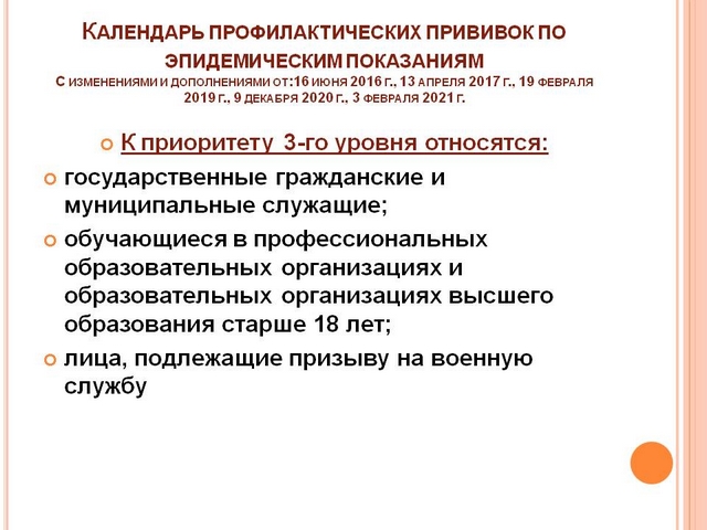 vacinaciya-present 05