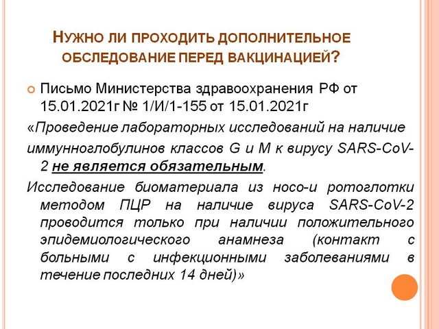 vacinaciya-present 20