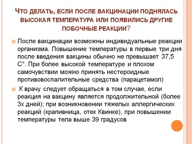 vacinaciya-present 21