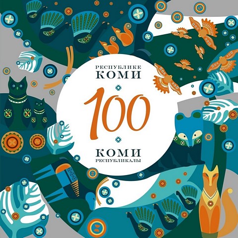 logo Komi100