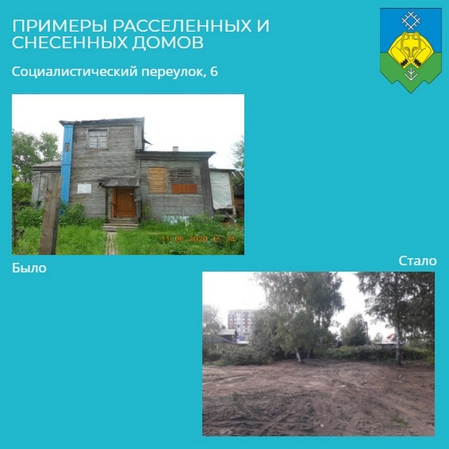 было стал 1