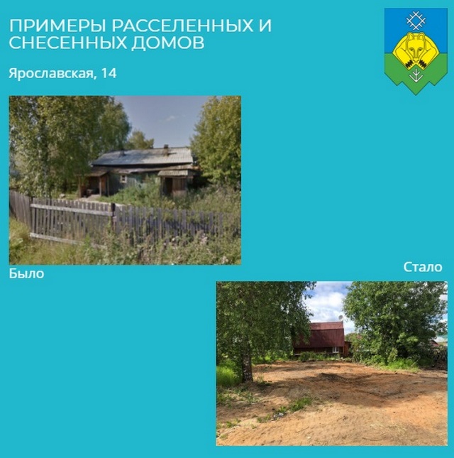 было стало 2