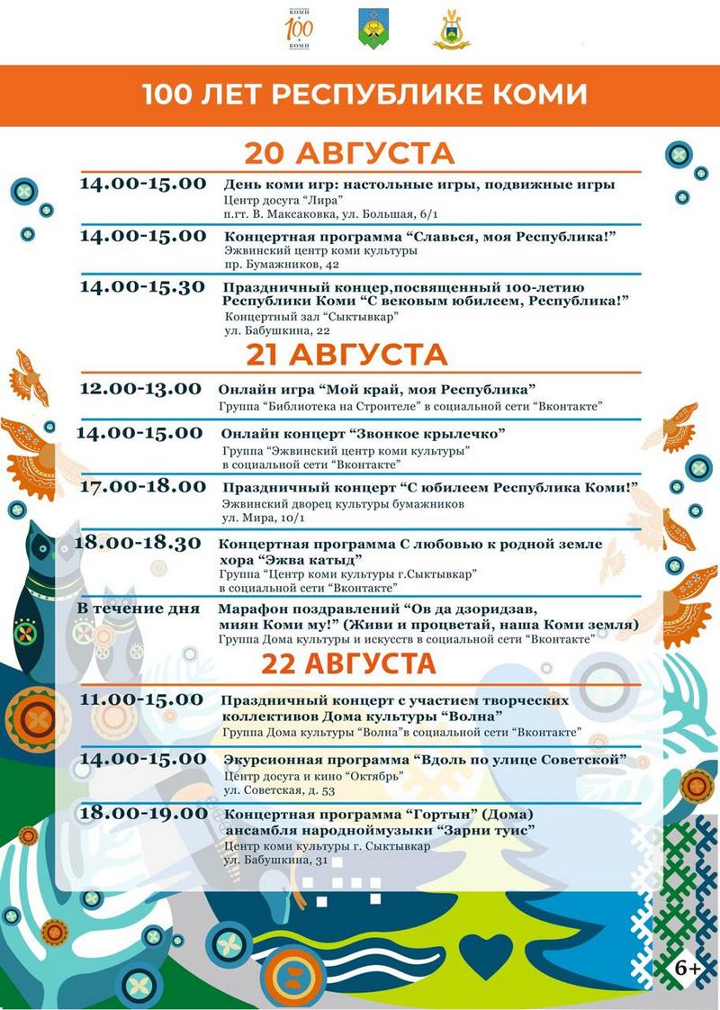 afisha-den-RK-gorod