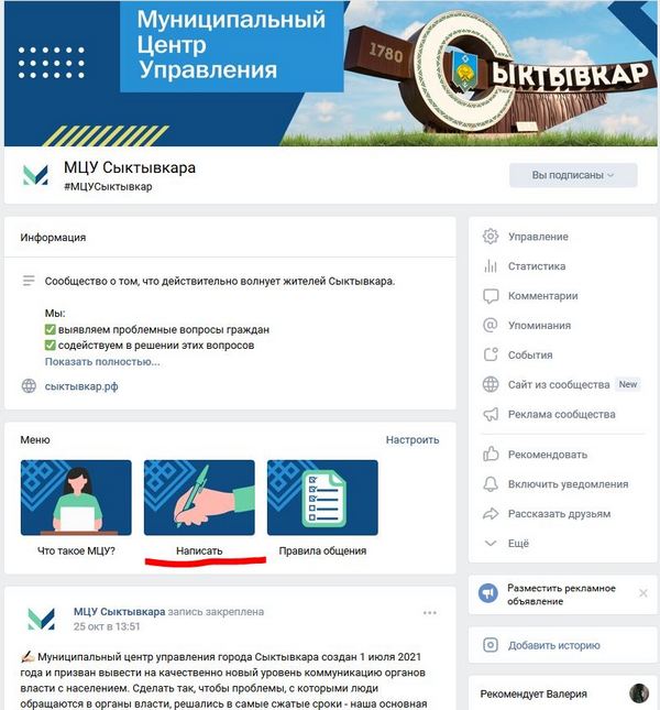 Написать в МЦУ 1