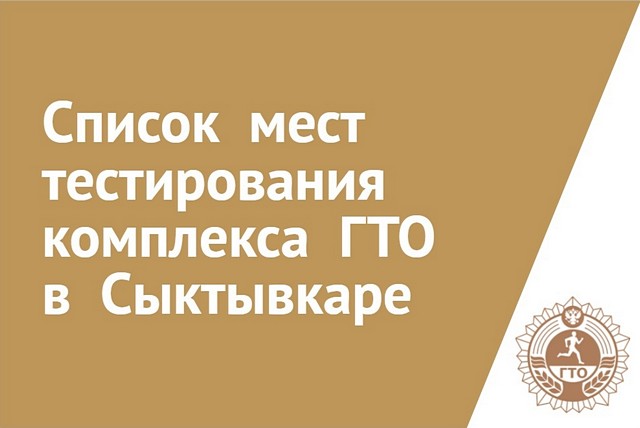 ГTO 01