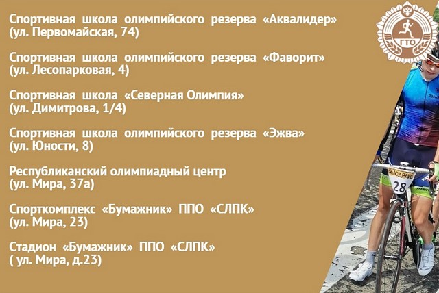 ГTO 02