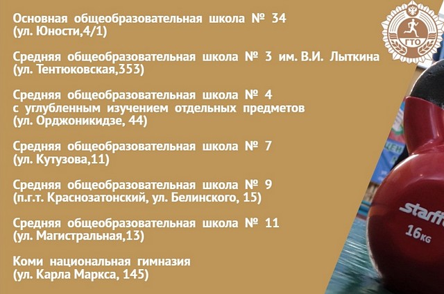 ГTO 04