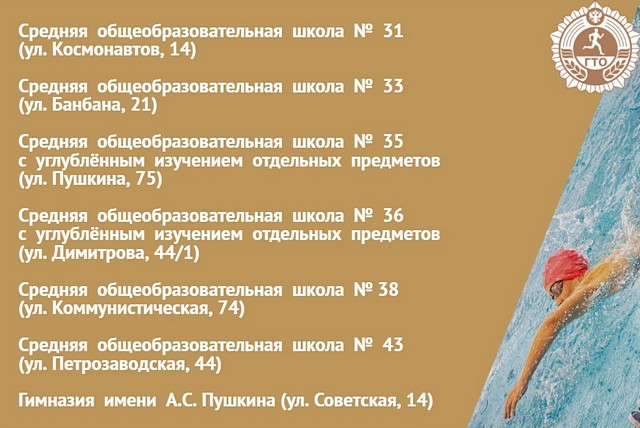 ГTO 07