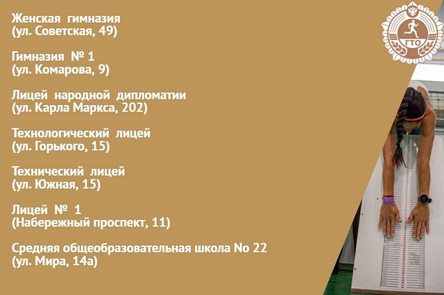 ГTO 08