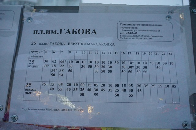 25 marshryt 03