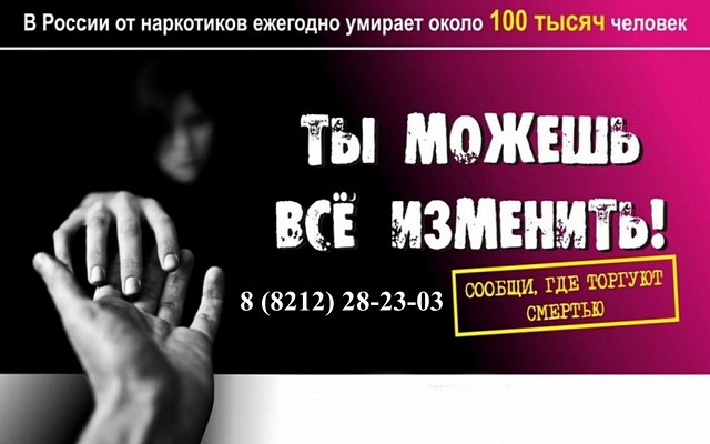 антинаркотики01