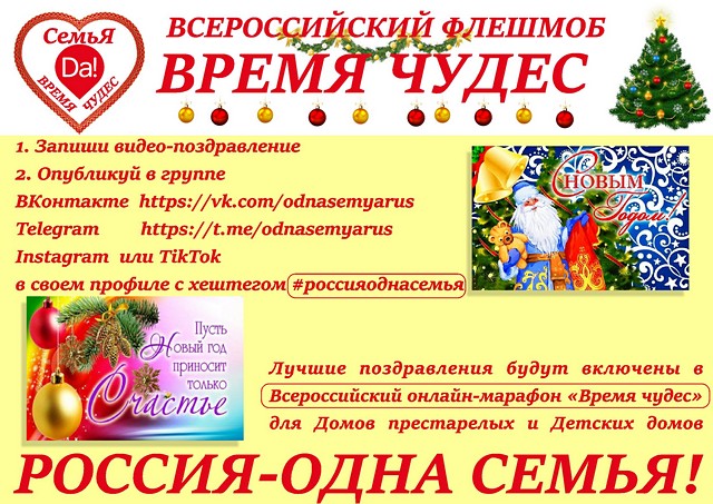 vremya chudes01