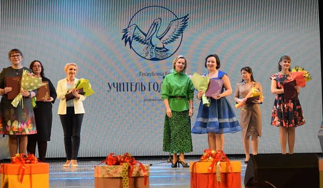 Учитель года 5